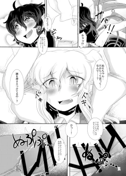 Page 99 of Touhou Futanari Kyodai Seishi Goudoushi