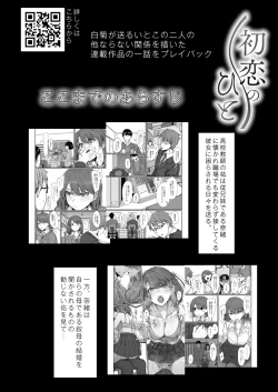 Page 101 of COMIC Reboot Vol.30