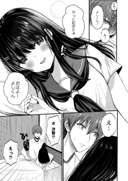 Page 154 of COMIC Reboot Vol.30