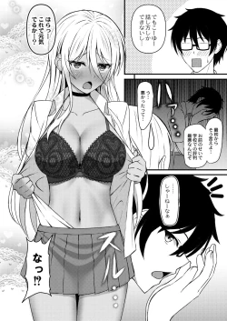 Page 217 of COMIC Reboot Vol.30