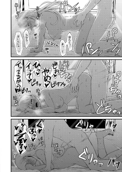 Page 225 of COMIC Reboot Vol.30