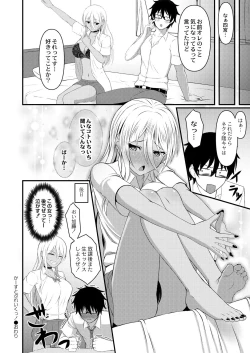 Page 233 of COMIC Reboot Vol.30