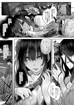 Page 312 of COMIC Reboot Vol.30