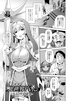 Page 402 of COMIC Reboot Vol.30