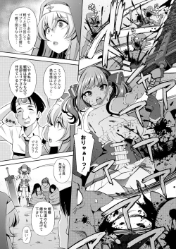 Page 404 of COMIC Reboot Vol.30