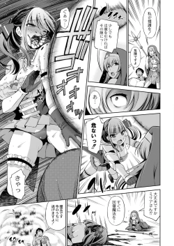 Page 412 of COMIC Reboot Vol.30