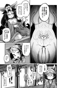 Page 428 of COMIC Reboot Vol.30