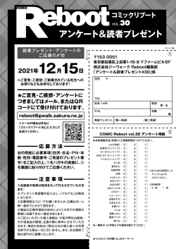 Page 449 of COMIC Reboot Vol.30