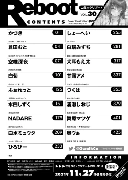 Page 459 of COMIC Reboot Vol.30