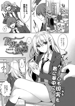 Page 72 of COMIC Reboot Vol.30