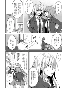 Page 83 of COMIC Reboot Vol.30