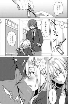 Page 88 of COMIC Reboot Vol.30