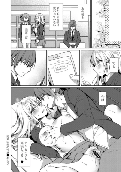 Page 99 of COMIC Reboot Vol.30