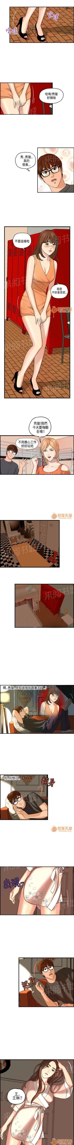 Page 10 of 不良房東 1-25