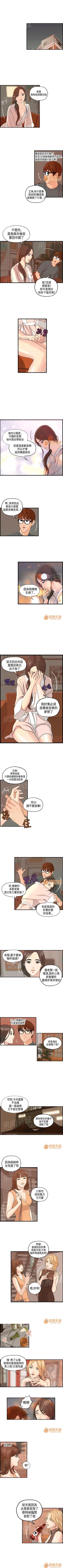Page 11 of 不良房東 1-25