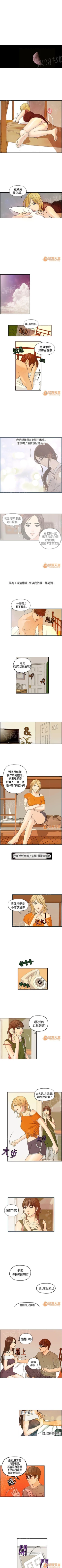 Page 13 of 不良房東 1-25