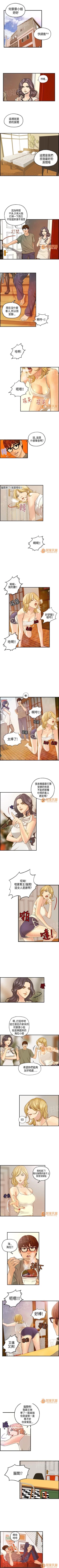 Page 17 of 不良房東 1-25