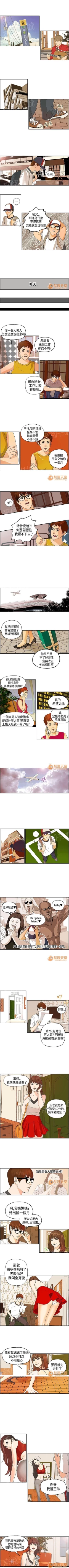 Page 1 of 不良房東 1-25