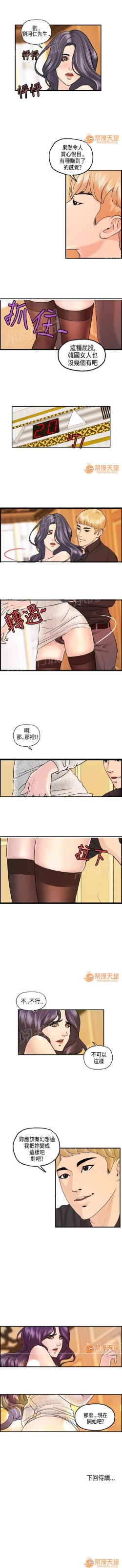 Page 22 of 不良房東 1-25