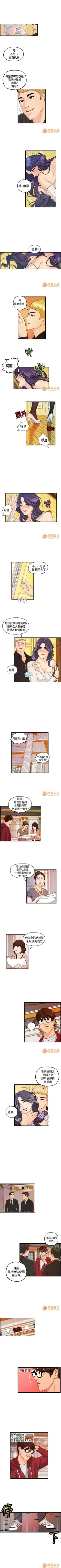 Page 23 of 不良房東 1-25