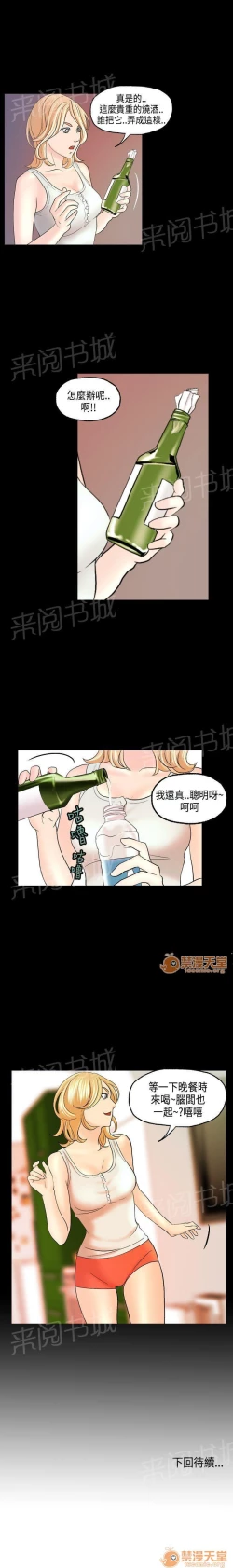 Page 28 of 不良房東 1-25