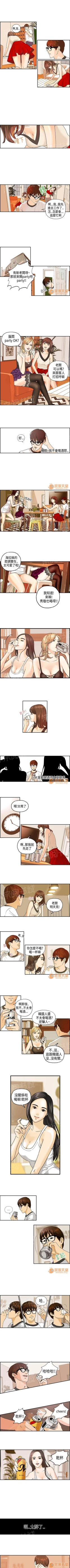 Page 2 of 不良房東 1-25