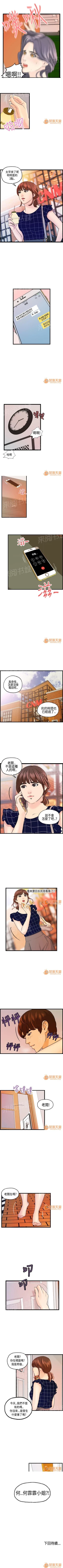 Page 30 of 不良房東 1-25