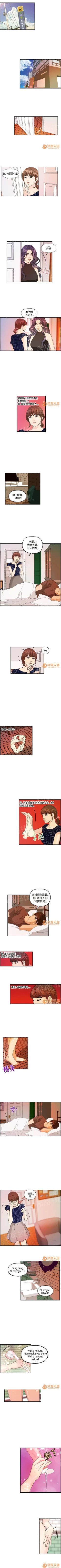 Page 31 of 不良房東 1-25