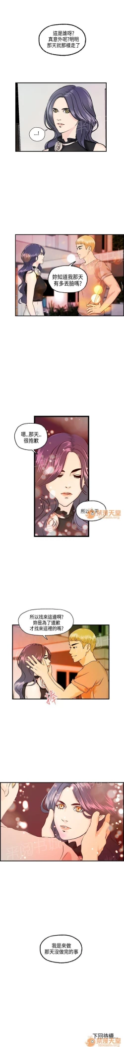Page 33 of 不良房東 1-25