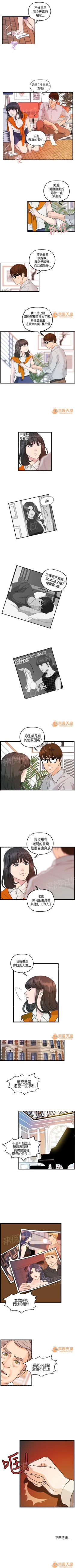 Page 35 of 不良房東 1-25