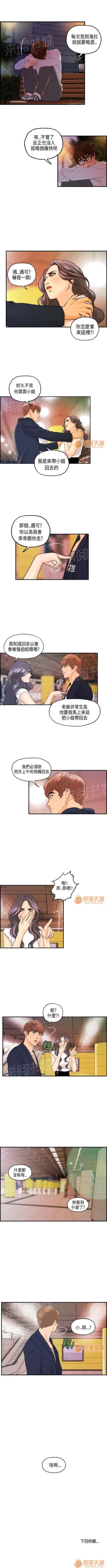 Page 38 of 不良房東 1-25