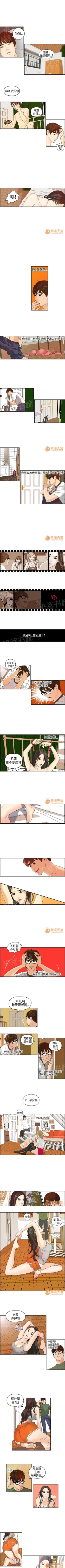 Page 3 of 不良房東 1-25