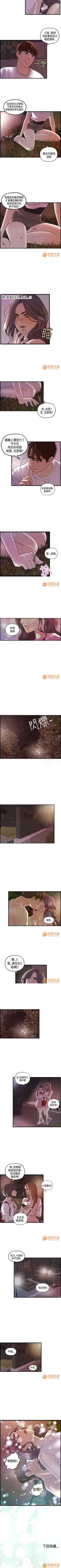 Page 40 of 不良房東 1-25