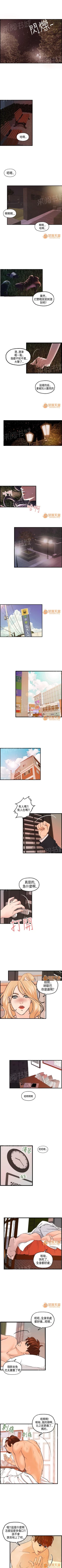 Page 41 of 不良房東 1-25