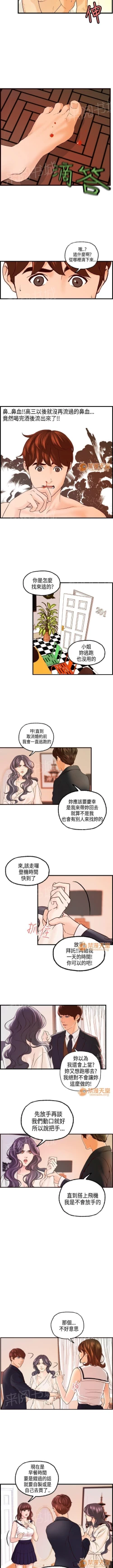 Page 42 of 不良房東 1-25
