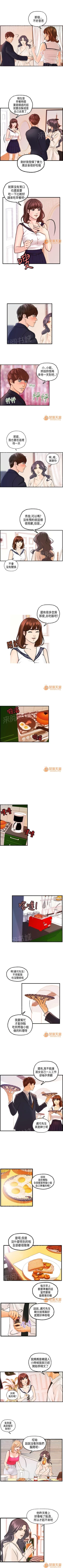 Page 43 of 不良房東 1-25