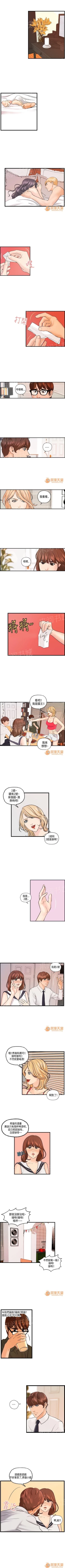 Page 48 of 不良房東 1-25