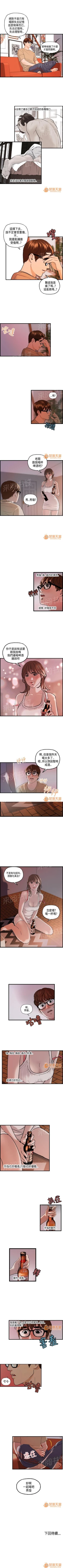 Page 55 of 不良房東 1-25