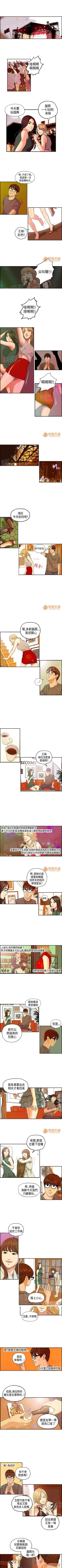 Page 7 of 不良房東 1-25