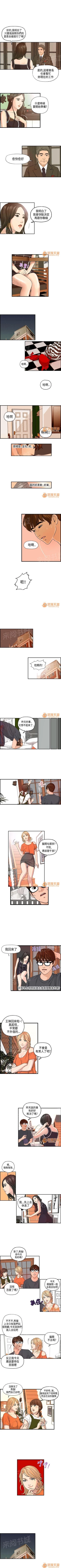 Page 9 of 不良房東 1-25