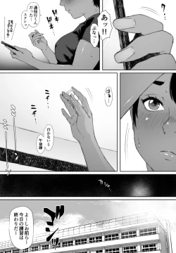 Page 6 of Rikujō-bu yuuri itan'noubugoe