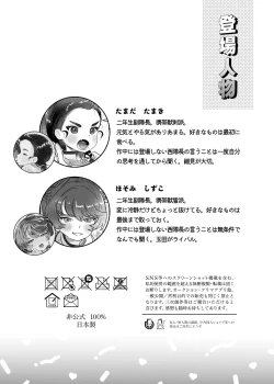 Page 2 of Koshitan-tan