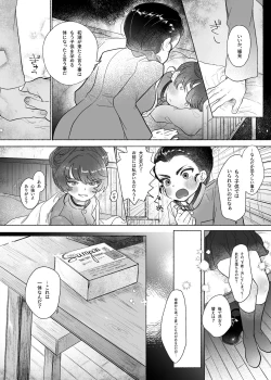 Page 5 of Koshitan-tan