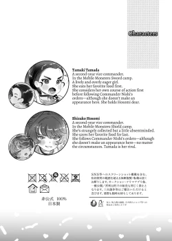 Page 2 of Koshitan-tan