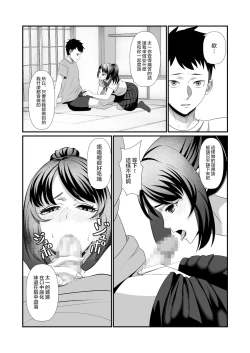 Page 11 of Soushite Boku wa, Futatabi Ochite Iku no Desu.丨就這樣，再次墜入深淵。