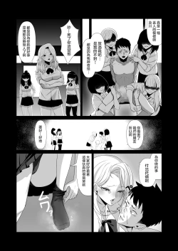 Page 3 of Soushite Boku wa, Futatabi Ochite Iku no Desu.丨就這樣，再次墜入深淵。