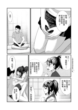 Page 9 of Soushite Boku wa, Futatabi Ochite Iku no Desu.丨就這樣，再次墜入深淵。