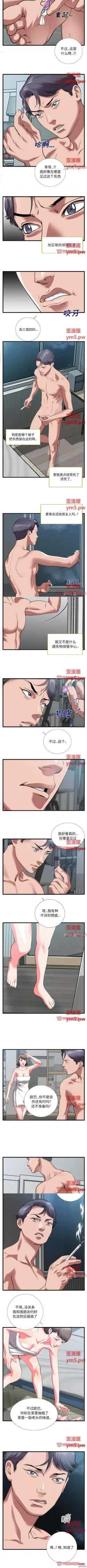 Page 23 of 特殊關係 1-30