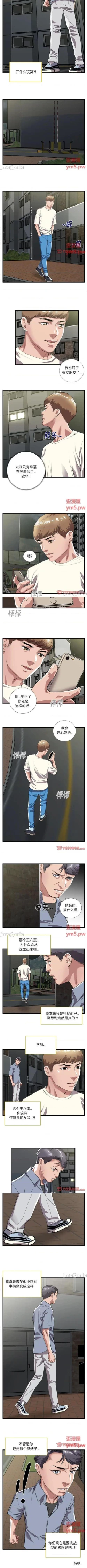 Page 29 of 特殊關係 1-30