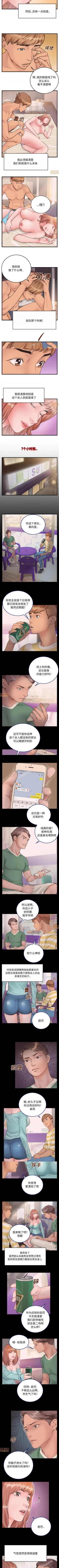Page 2 of 特殊關係 1-30